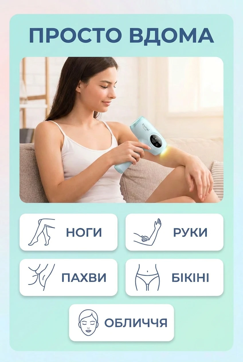 Фотоепілятор Kemei KM-7104 білий — розбір 4