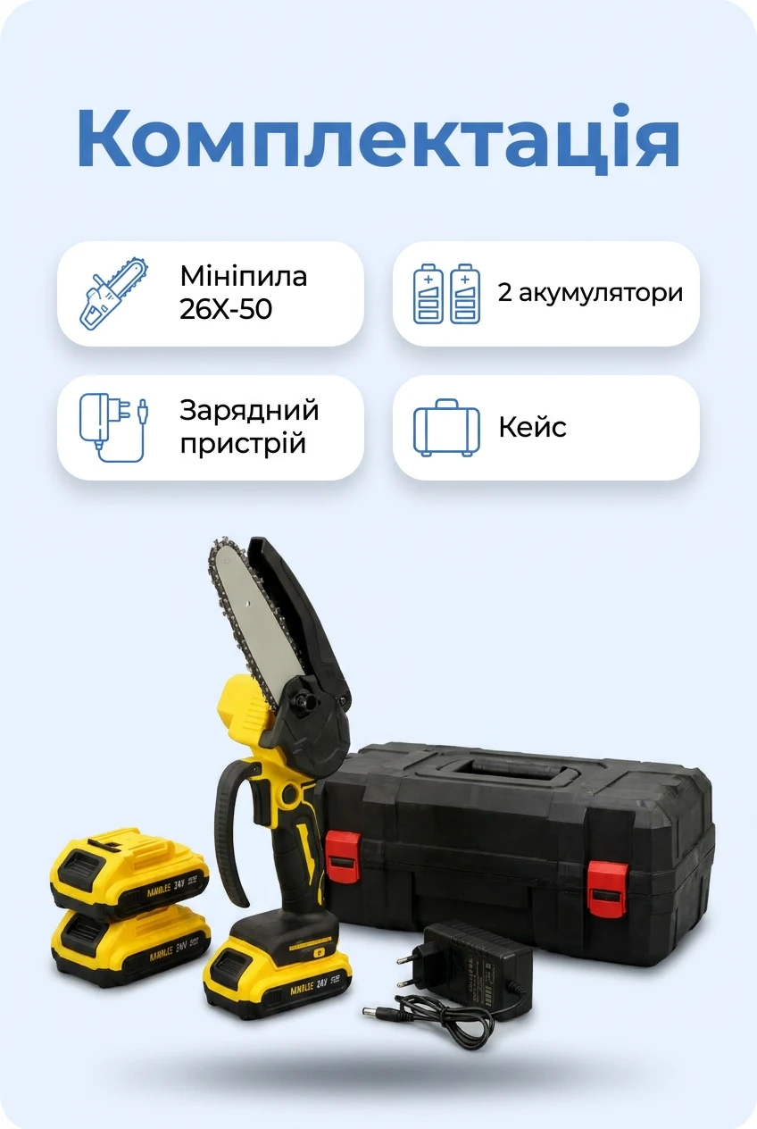 Акумуляторна мініпила 26X-50: 2 акумулятори, зарядний пристрій і кейс — розбір 5