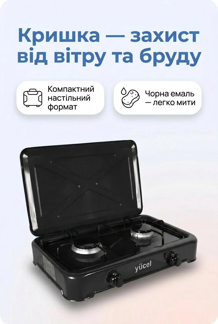 Газова настільна плита YUCEL O-200 на 2 конфорки — розбір 3