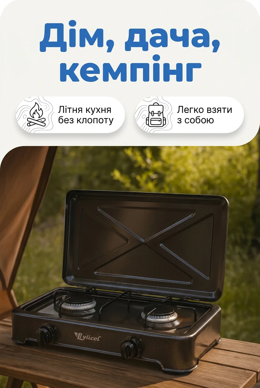 Газова настільна плита YUCEL O-200 на 2 конфорки — розбір 4