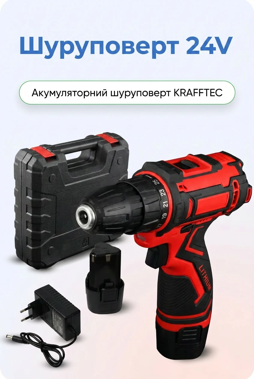 Акумуляторний шуруповерт KRAFFTEC з набором насадок у кейсі — розбір 1